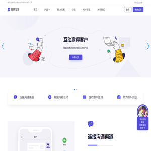 网易互客SCRM-CRM系统-客户管理系统-销售管理系统-安徽卓华网络科技有限公司