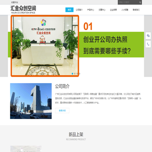 广州汇金众创空间有限公司 - Powered by DouPHP