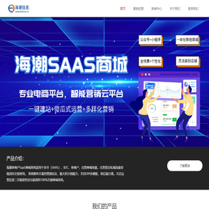 海潮信息技术有限公司