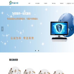 赛门铁克,Mcafee迈克菲,信安保北京华盛力创科技有限公司