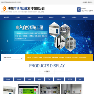 无锡宝迪自动化科技有限公司_无锡宝迪自动化科技有限公司