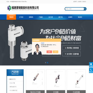 BOS传感器-BIW-BTL位移传感器-福建菱瑞智能科技有限公司