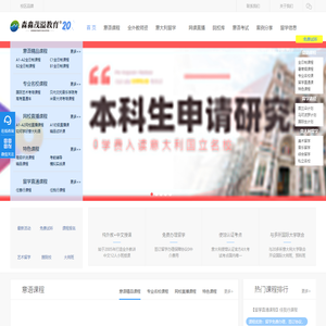 森淼茂溢教育-全外教意大利语培训领先教学模式,意大利语学习,意大利语培训机构,意大利语培训学校
