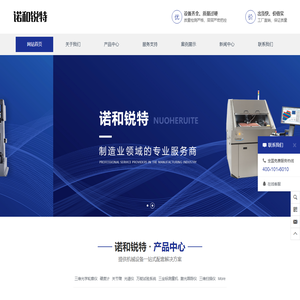三维光学轮廓仪-便携式关节臂三坐标测量机-圆柱度仪-维氏硬度计-无锡诺和锐特(NHRT)自动化设备有限公司