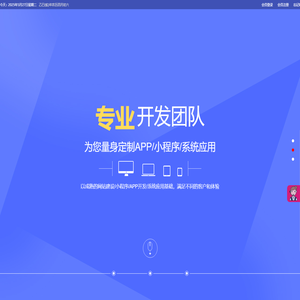 武汉APP开发,武汉APP制作,武汉小程序开发,武汉网站建设