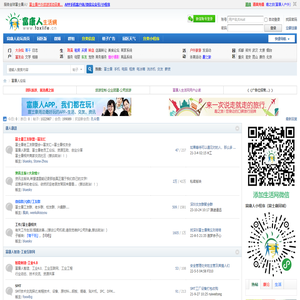 富士康员工生活网_富士康论坛_富士康APP_富士康社区交友群 -  Powered by Discuz!