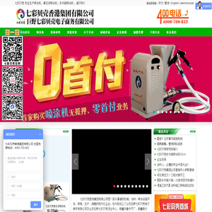 喷涂机-真石漆喷涂机-多功能喷涂机-七彩贝壳香港集团有限公司