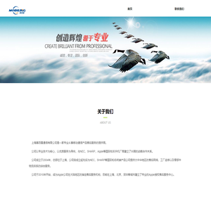 上海慕百霖通信有限公司 首页