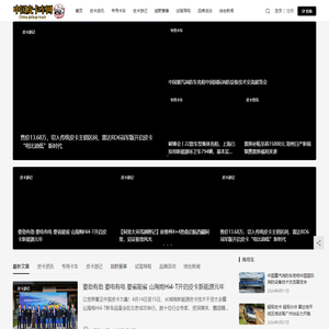 中国皮卡车网