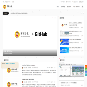 前端小孟-资源分享网站!