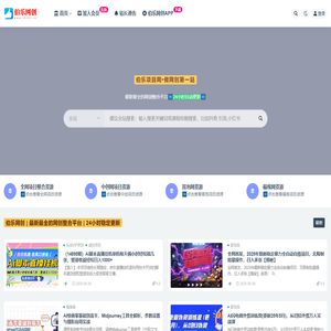 伯乐网创_分享创业资讯_最新网络项目资源