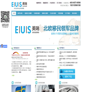 瑞典移民_瑞典投资移民_投资移民瑞典到美瑞网