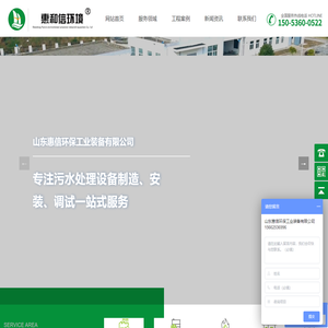 磁混凝,磁絮凝污水处理,高密度沉淀池,工业污水处理,市政提标改造,环保设备-山东惠信环保工业装备有限公司