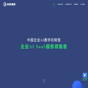 创贸科技（深圳）集团有限公司