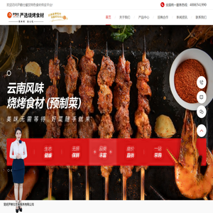 昆明尹赖仕饮食服务有限公司