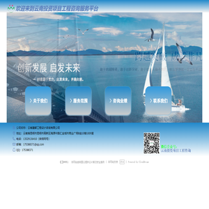 云南建都工程设计咨询有限公司-首页