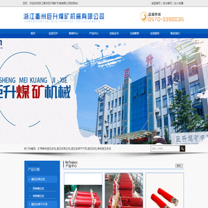 矿用单体液压支柱_液压支架立柱_液压支架千斤顶-浙江衢州巨升煤矿机械有限公司