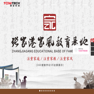 VR全景|南京VR全景拍摄|VR全景制作|720全景拍摄制作|VR全景航拍|南京720度VR全景航拍|VR全景视频|3d实景空间扫描|南京360度环物拍摄制作|南京通望数字科技