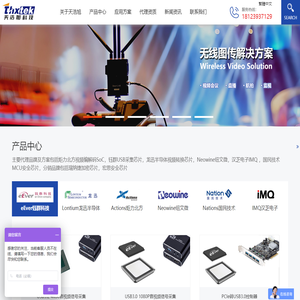 天浩旭科技Thxtek- HDMI视频编解码|USB采集|加密芯片与安全MCU方案提供商