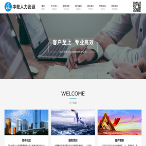 四川中乾人力资源管理有限公司