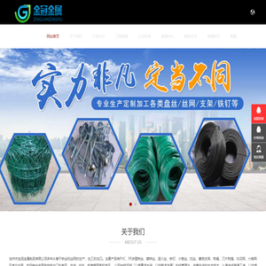 定州市金冠金属制品有限公司_定州市金冠金属制品有限公司