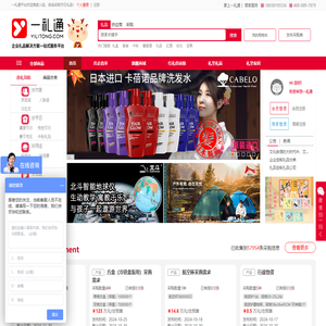 一礼通 (www.yilitong.com)-企业礼品解决方案一站式服务平台