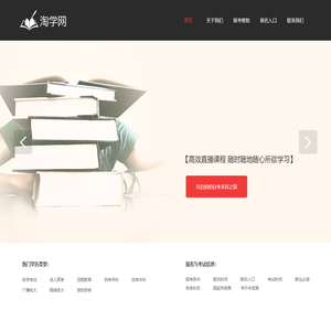 淘学网