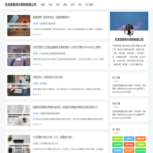 天津方管厂_天津方管厂家_天津方管生产厂家_天津源泰博大钢铁有限公司
