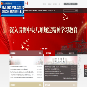 贵州财经大学