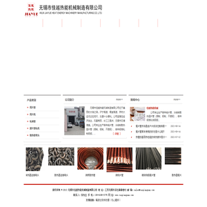 绕片管,绕片管机,翅片管,-无锡市佳越热能机械制造有限公司