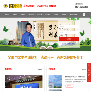 世纪金榜