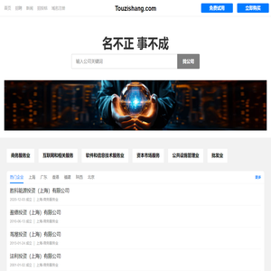 Touzishang