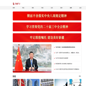 石榴TV