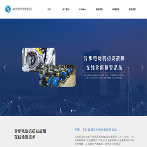 北京科锐特科技有限公司