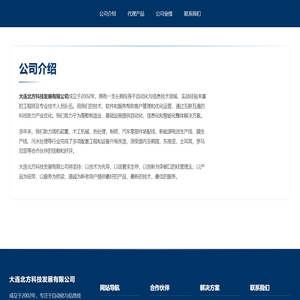 大连北方科技发展有限公司 - 汇川全系列产品代理
