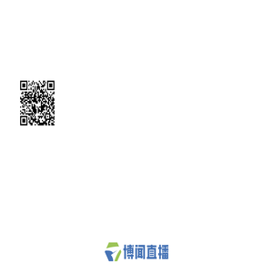 博闻直播