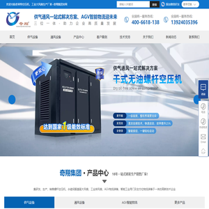 广州奇翔科技集团有限公司-专注工业大风扇，工业大型风扇，工业吊扇厂家