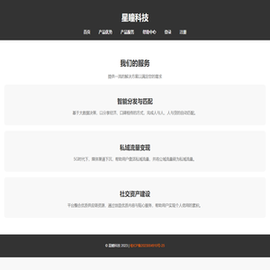 星瞳科技