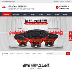 喇叭扬声器,音响喇叭,定制喇叭,专业喇叭生产厂家-美睿音响