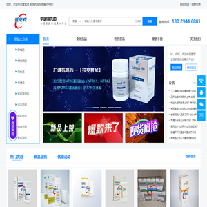 克唑替尼_曲格列汀_依鲁替尼-全球药品在线展示平台-壹毫克