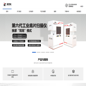 首页 · 沈阳派得林科技有限责任公司