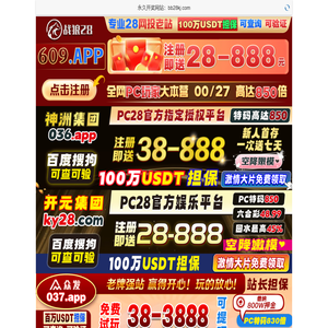 pc28加拿大历史查询开奖|号码最新结果|pc28加拿大号码历史正规官网&mdash;加拿大28结果走势分析预测查询|加拿大精准28预测走势