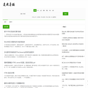 建波导航网 - 程序员专属的海量资源导航站