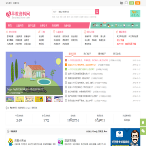 早教资料网 -  免费下载早教资源