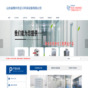 制氧机臭氧发生器_车间空气净化器_灌装净化车间_空气自净器-山东省青州市正川环保设备有限公司