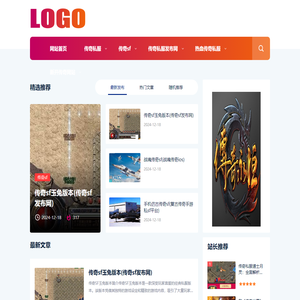 传奇私服发布网_经典传奇sf_新开传奇网站-传奇新服网