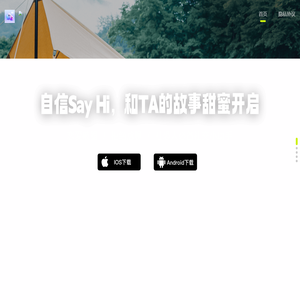 聊天输入法官方网站