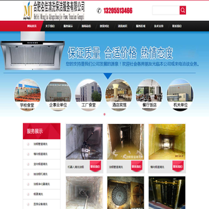 20231007/合肥烟道清洗,合肥油烟管道清洗,-合肥名佳清洗保洁服务有限公司
