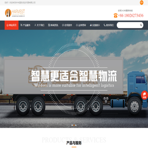 首页_丰年国际货运代理有限公司_菲律宾海运_马来海运_印尼海运_巴西海运_新加坡海运_印尼海外仓_巴西海外仓_菲律宾海外仓