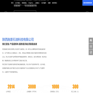 极化探头_腐蚀试片_阴极保护数据记录仪_智能测试桩厂家_陕西施普石油科技有限公司